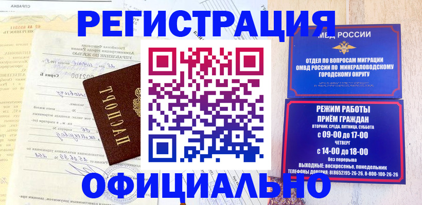 временная регистрация собственник в Георгиевске