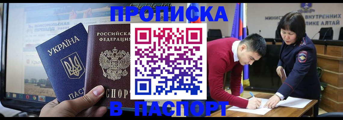 прописка иностранных граждан в Георгиевске