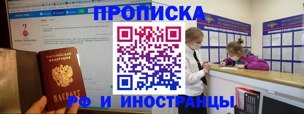 временная регистрация гарантия в Георгиевске