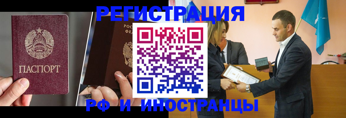 прописка для работы в Георгиевске
